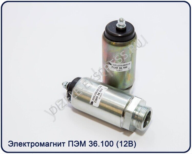 Электромагнит заслонки авар. останова ЯМЗ 8401.ТМЗ 8424 (24В) ПЭМ 35.100